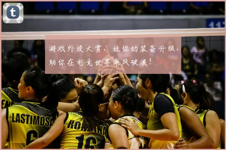 游戏外设大赏，让你的装备升级，助你在电竞世界乘风破浪！